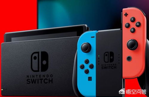 switch游戏可以玩国内游戏吗,畅玩国内游戏新体验(图1) switch游戏可以玩国内游戏吗,畅玩国内游戏新体验(图1)