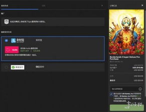 epic购买游戏,探索热门游戏新选择(图2) epic购买游戏,探索热门游戏新选择(图2)