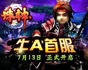 惊雷的游戏,体验极致战斗快感(图1) 惊雷的游戏,体验极致战斗快感(图1)