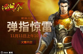惊雷的游戏,体验极致战斗快感(图2) 惊雷的游戏,体验极致战斗快感(图2)