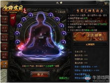 练气游戏,探索神秘内功世界的奇幻旅程(图2) 练气游戏,探索神秘内功世界的奇幻旅程(图2)