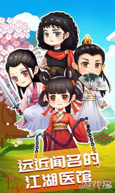 医馆的游戏,传承千年医道(图3) 医馆的游戏,传承千年医道(图3)