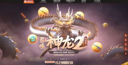 神龙机游戏,探索未知世界的奇幻之旅(图1) 神龙机游戏,探索未知世界的奇幻之旅(图1)