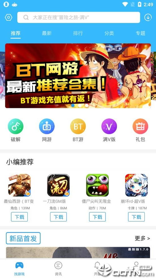 乐玩游戏中心下载安装,畅享海量游戏盛宴(图3) 乐玩游戏中心下载安装,畅享海量游戏盛宴(图3)