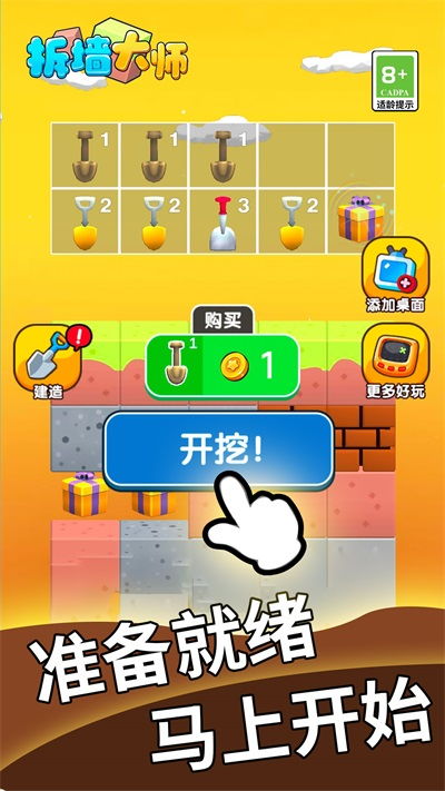 游戏广告墙,尽在游戏广告墙盛宴(图1) 游戏广告墙,尽在游戏广告墙盛宴(图1)