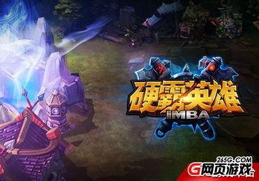 最硬游戏,揭秘最硬游戏背后的坚毅与智慧(图1) 最硬游戏,揭秘最硬游戏背后的坚毅与智慧(图1)