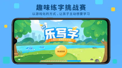 写字游戏互动,写字游戏互动新体验(图1) 写字游戏互动,写字游戏互动新体验(图1)