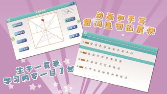 写字游戏互动,写字游戏互动新体验(图3) 写字游戏互动,写字游戏互动新体验(图3)