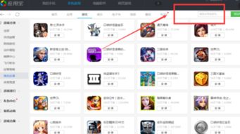 游戏搜索栏,搜索栏带你领略千奇百怪游戏秘境(图3)