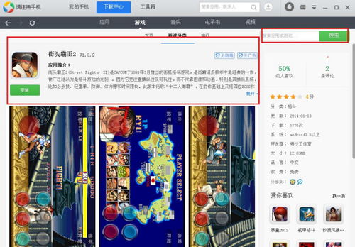 游戏搜索栏,搜索栏带你领略千奇百怪游戏秘境(图1)