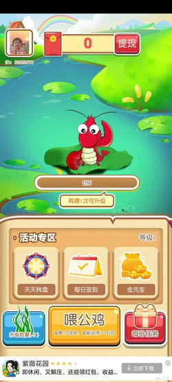 提虾游戏,趣味盎然的海鲜挑战之旅(图1) 提虾游戏,趣味盎然的海鲜挑战之旅(图1)