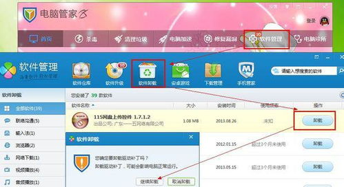 卸载游戏加剧,卸载之旅揭示的数字生活反思(图2) 卸载游戏加剧,卸载之旅揭示的数字生活反思(图2)