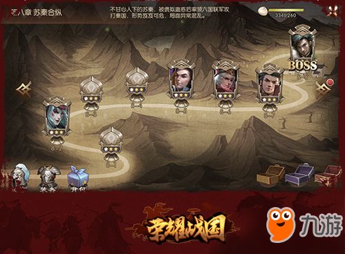 游戏秦国,崛起与辉煌(图3) 游戏秦国,崛起与辉煌(图3)