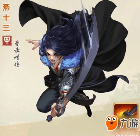 游戏燕十三,传奇剑客的传奇人生(图3) 游戏燕十三,传奇剑客的传奇人生(图3)