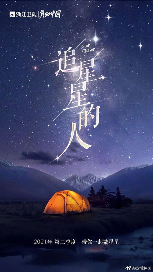 追星星游戏,揭秘追星星游戏的魅力之旅(图2) 追星星游戏,揭秘追星星游戏的魅力之旅(图2)