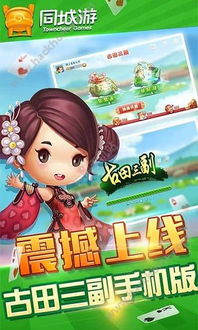 抖音古田牧谷手游红包版下载 (图1) 抖音古田牧谷手游红包版下载 (图1)