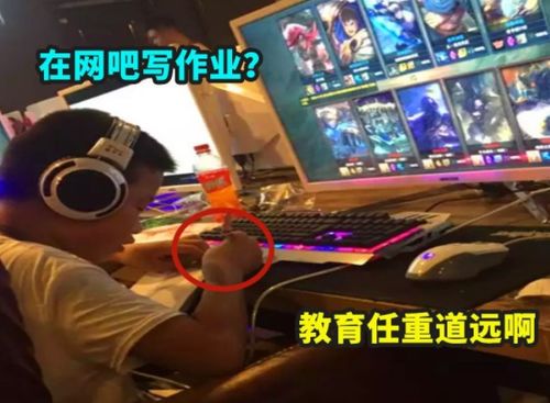沉迷游戏陪读,从沉迷游戏到理性陪读的蜕变之路(图3) 沉迷游戏陪读,从沉迷游戏到理性陪读的蜕变之路(图3)