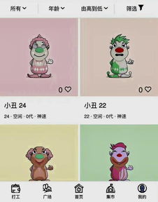 小丑游戏挣钱,揭秘如何轻松赚取收益的神奇之旅(图1) 小丑游戏挣钱,揭秘如何轻松赚取收益的神奇之旅(图1)