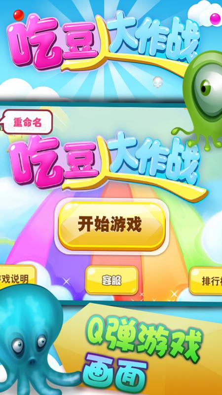 囧豆游戏,趣味横生的奇幻冒险之旅(图1) 囧豆游戏,趣味横生的奇幻冒险之旅(图1)