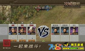 屯兵 游戏,智取天下(图3) 屯兵 游戏,智取天下(图3)