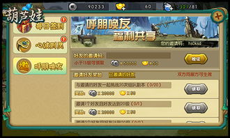 呼朋唤友游戏,一场充满激情与智慧的社交游戏盛宴(图1) 呼朋唤友游戏,一场充满激情与智慧的社交游戏盛宴(图1)