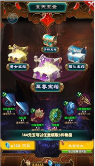 至尊游戏盒子,畅享无限游戏乐趣的终极平台(图1) 至尊游戏盒子,畅享无限游戏乐趣的终极平台(图1)