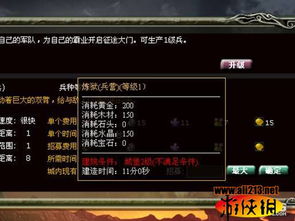 进程出城游戏,探索虚拟世界的无限可能(图2) 进程出城游戏,探索虚拟世界的无限可能(图2)