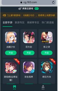 云游戏云游戏,引领未来娱乐体验的新浪潮(图1) 云游戏云游戏,引领未来娱乐体验的新浪潮(图1)
