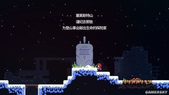 登山独立游戏,探索独立游戏中的登山冒险之旅(图3) 登山独立游戏,探索独立游戏中的登山冒险之旅(图3)