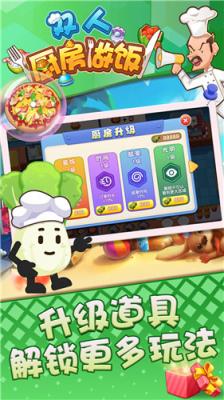 做饭双人游戏,双人游戏烹饪挑战之旅(图3) 做饭双人游戏,双人游戏烹饪挑战之旅(图3)
