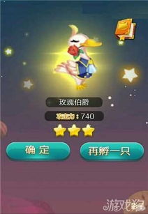 爱玫瑰游戏,甜蜜冒险之旅(图3) 爱玫瑰游戏,甜蜜冒险之旅(图3)