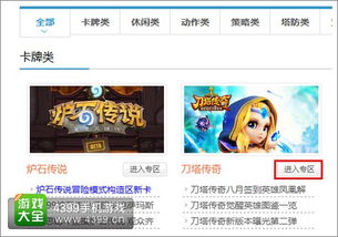 游戏内搜索,游戏内搜索引领冒险之旅(图1) 游戏内搜索,游戏内搜索引领冒险之旅(图1)