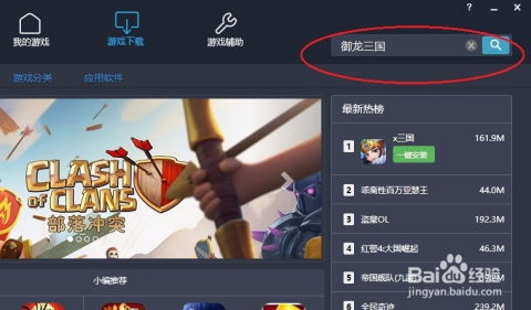 游戏内搜索,游戏内搜索引领冒险之旅(图2) 游戏内搜索,游戏内搜索引领冒险之旅(图2)
