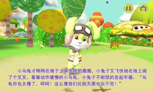 乌龟赛跑游戏,智慧与耐心的胜利之旅(图3) 乌龟赛跑游戏,智慧与耐心的胜利之旅(图3)