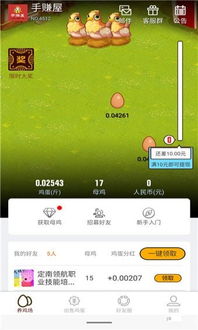 赚钱养鸡游戏,养鸡游戏赚钱攻略全解析(图1) 赚钱养鸡游戏,养鸡游戏赚钱攻略全解析(图1)