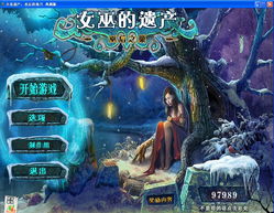 女巫游戏2,复仇之火再燃(图2) 女巫游戏2,复仇之火再燃(图2)