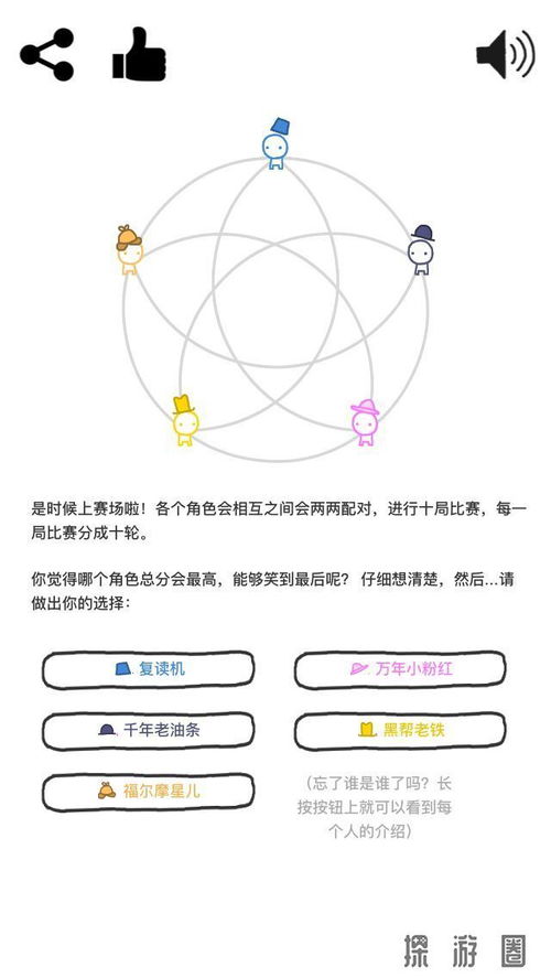 喻游戏教学,寓教于乐的创新教育模式(图2) 喻游戏教学,寓教于乐的创新教育模式(图2)