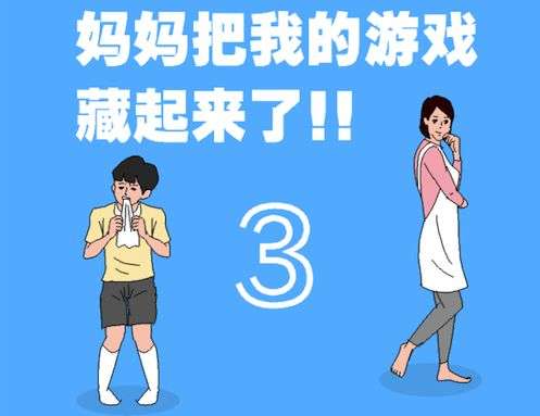 游戏机被父亲藏起来了,引发家庭欢乐寻宝记(图3) 游戏机被父亲藏起来了,引发家庭欢乐寻宝记(图3)