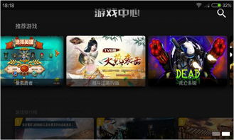 新游戏手柄游戏厅下载,畅享无限游戏乐趣(图1) 新游戏手柄游戏厅下载,畅享无限游戏乐趣(图1)
