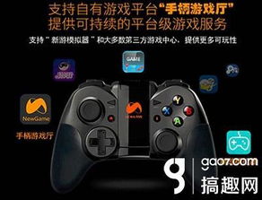 新游戏手柄游戏厅下载,畅享无限游戏乐趣(图2) 新游戏手柄游戏厅下载,畅享无限游戏乐趣(图2)