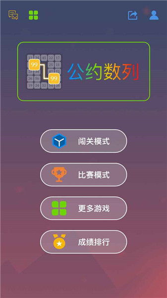 公约游戏,探索规则与合作的乐趣之旅(图2)