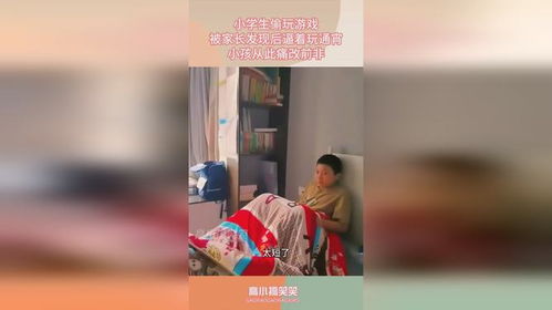 发现孩子偷偷玩游戏怎么办,如何引导与教育(图1)