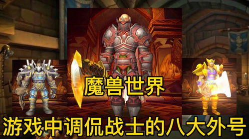 游戏大侃,揭秘热门游戏背后的故事与魅力(图1)