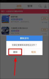 游戏自己删除,揭秘游戏中的神秘冒险之旅(图3)