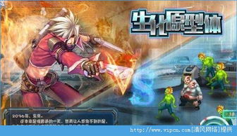 原体游戏,探索无尽宇宙的冒险之旅(图2)