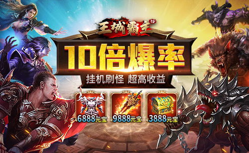 网络游戏大全下载游戏,网络游戏大全精选下载攻略(图3) 网络游戏大全下载游戏,网络游戏大全精选下载攻略(图3)