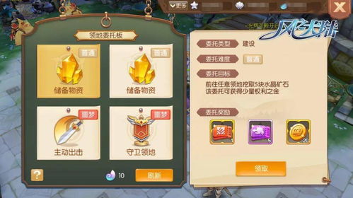 卖领地游戏,探索奇幻世界的领土扩张之旅(图3) 卖领地游戏,探索奇幻世界的领土扩张之旅(图3)