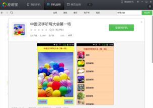 游戏听写,解锁记忆与语言的神奇之旅(图1) 游戏听写,解锁记忆与语言的神奇之旅(图1)