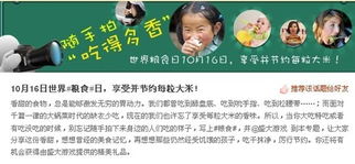 粮食日游戏,体验农业生产的魅力与挑战(图1)