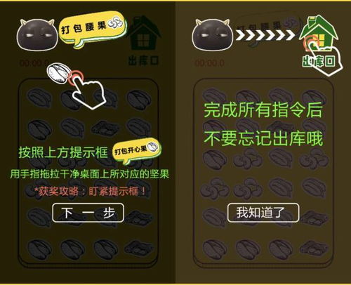 坚果打游戏,畅游虚拟世界的激情之旅(图3) 坚果打游戏,畅游虚拟世界的激情之旅(图3)